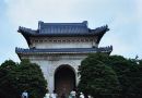 Sun Yatsen's Mausoleum, Purple & Gold Mountains, Nanjing